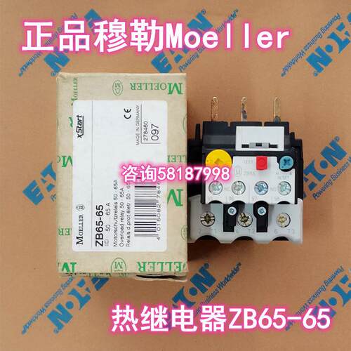 ZB65-65 不带C热继电器50-65A金钟MOELLER商标议价