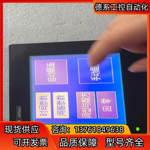 三菱屏   G1050-QBBD-C  1台 成色如图