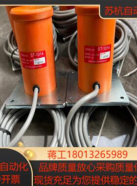 MACOME码控开关传感器，ST1014，ST-1014议价