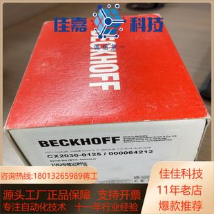 倍 正品 倍福CX2030 0125000064212全新原装