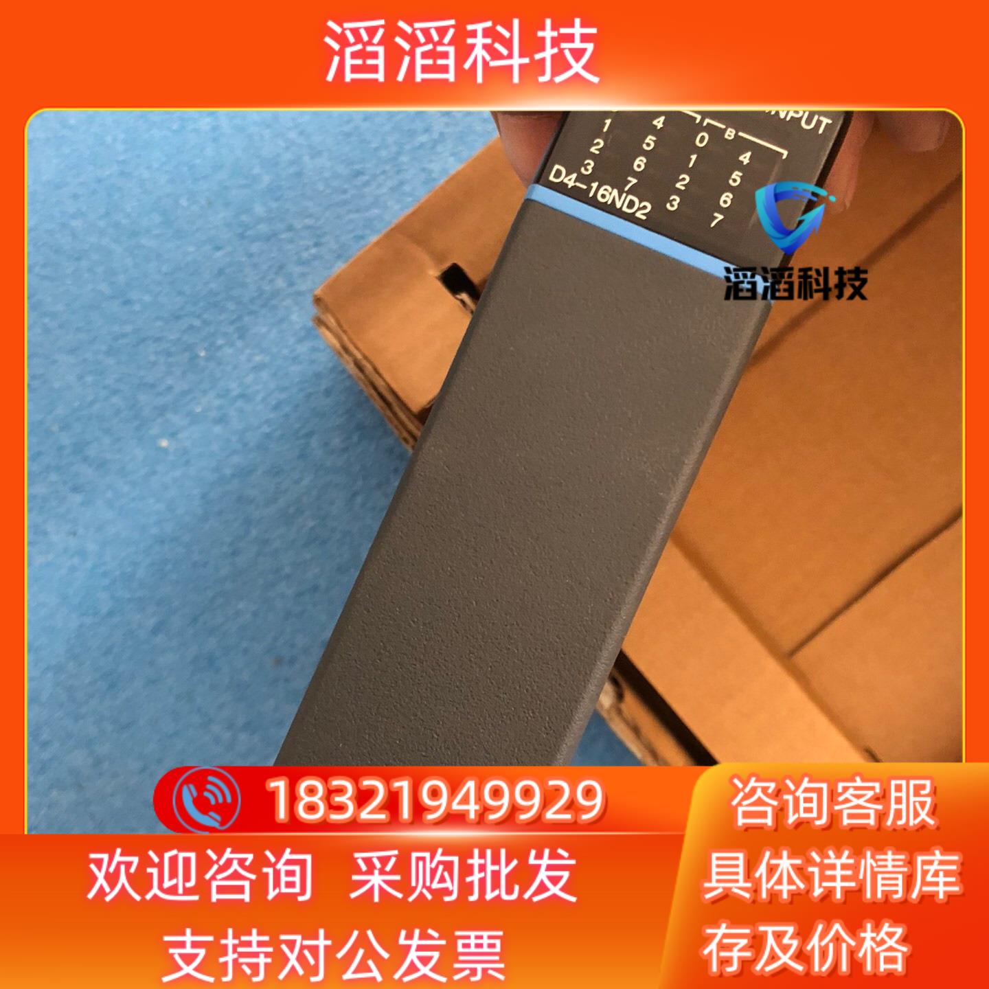 现货INPT     D4-16ND2  12-24VDC