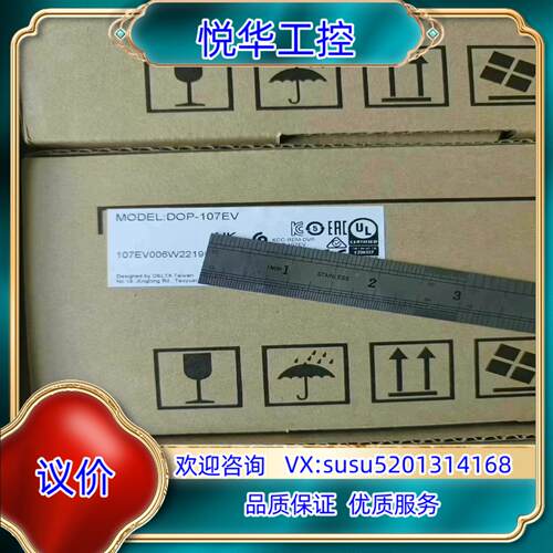 原装DOP-107EV 台达触摸屏议