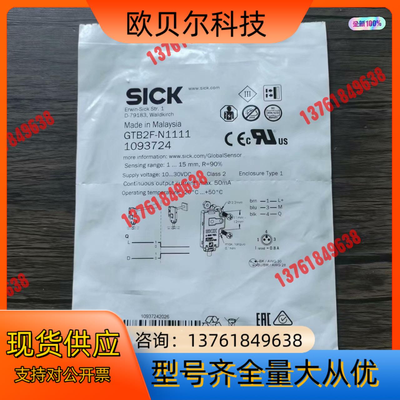 全新原装正品 SICK西克 GTB2F-N1111 光电开关