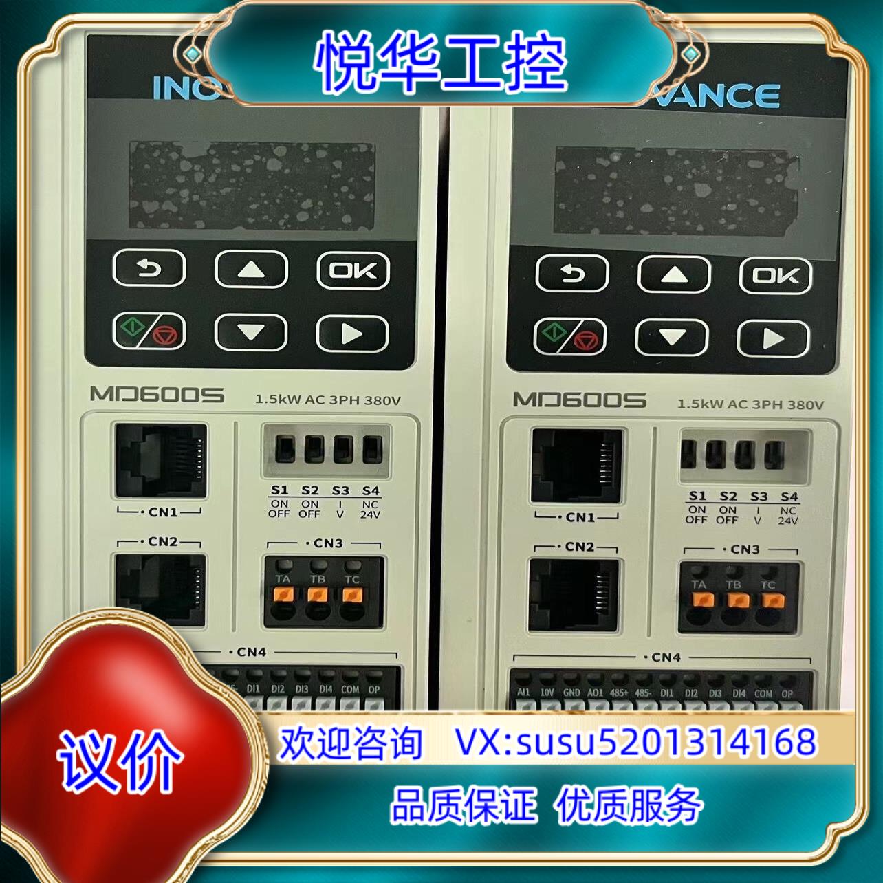 #变频器全新正品汇川MD600S-4T4R8现货2台议价