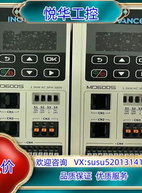 #变频器全新正品汇川MD600S-4T4R8现货2台议价