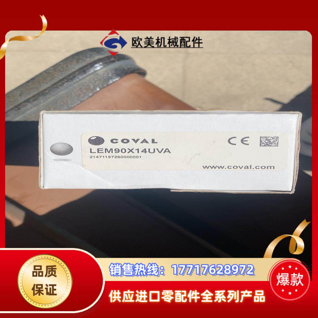 LEM90X14UVA议价