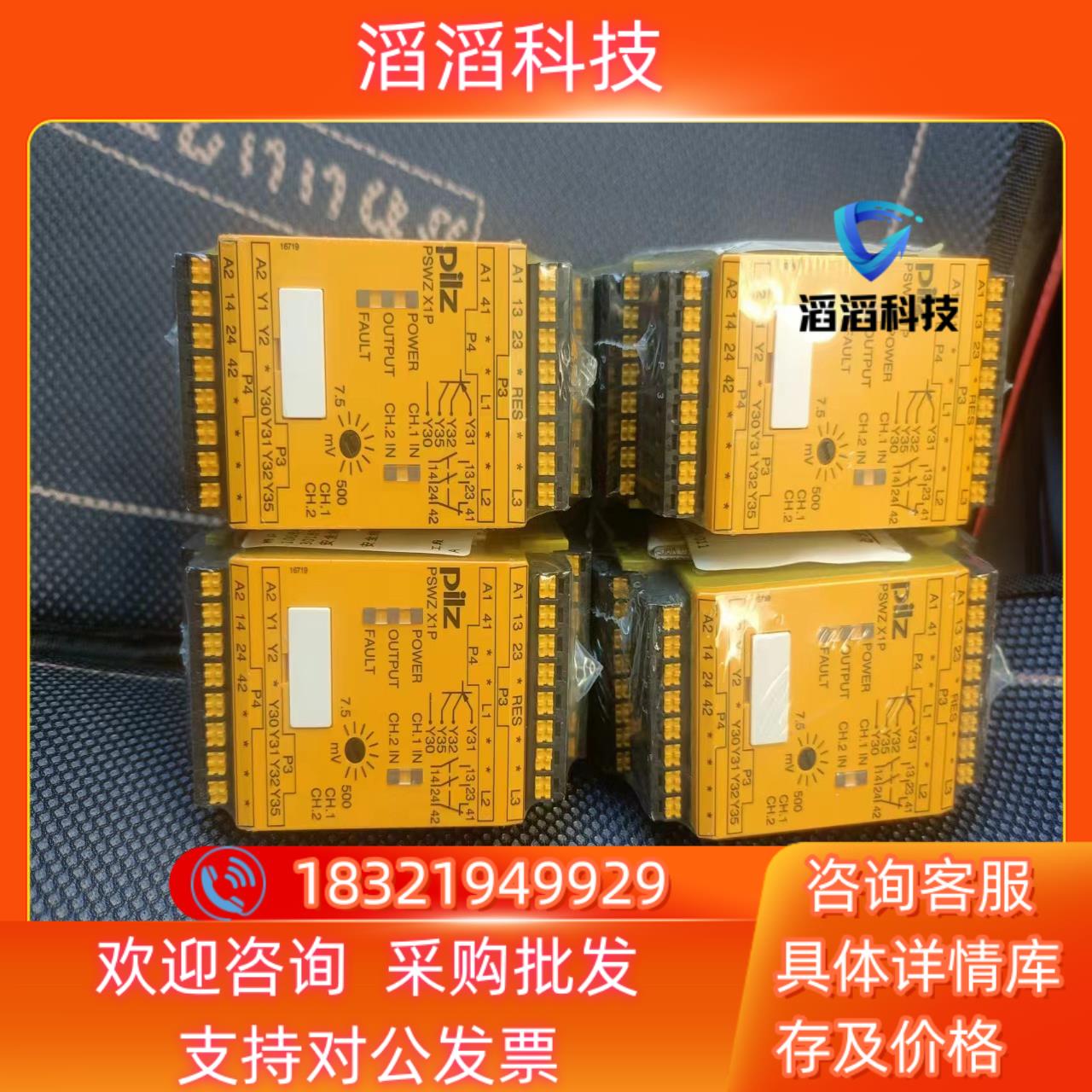 现货全新原装法皮尔兹787951