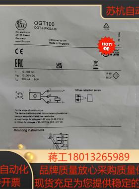 全新IFM传感器OGT100