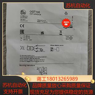 全新IFM传感器OGT100