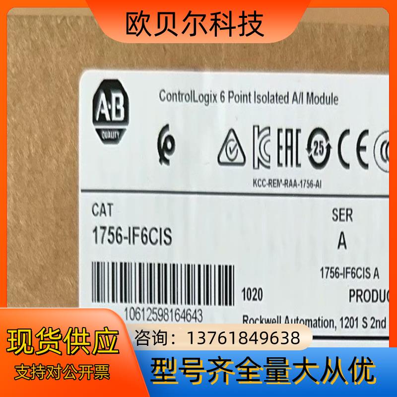#PLC 1756-IF6CIS 罗克韦尔正品行货 现货
