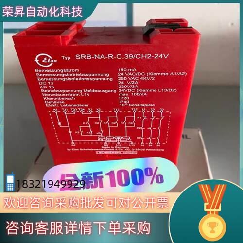 现货全新原装施迈赛安全继电器SRB-NA-R-C39CH