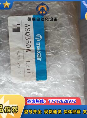 迈斯艾尔MAXAIR摆台气缸ASQB50A议价