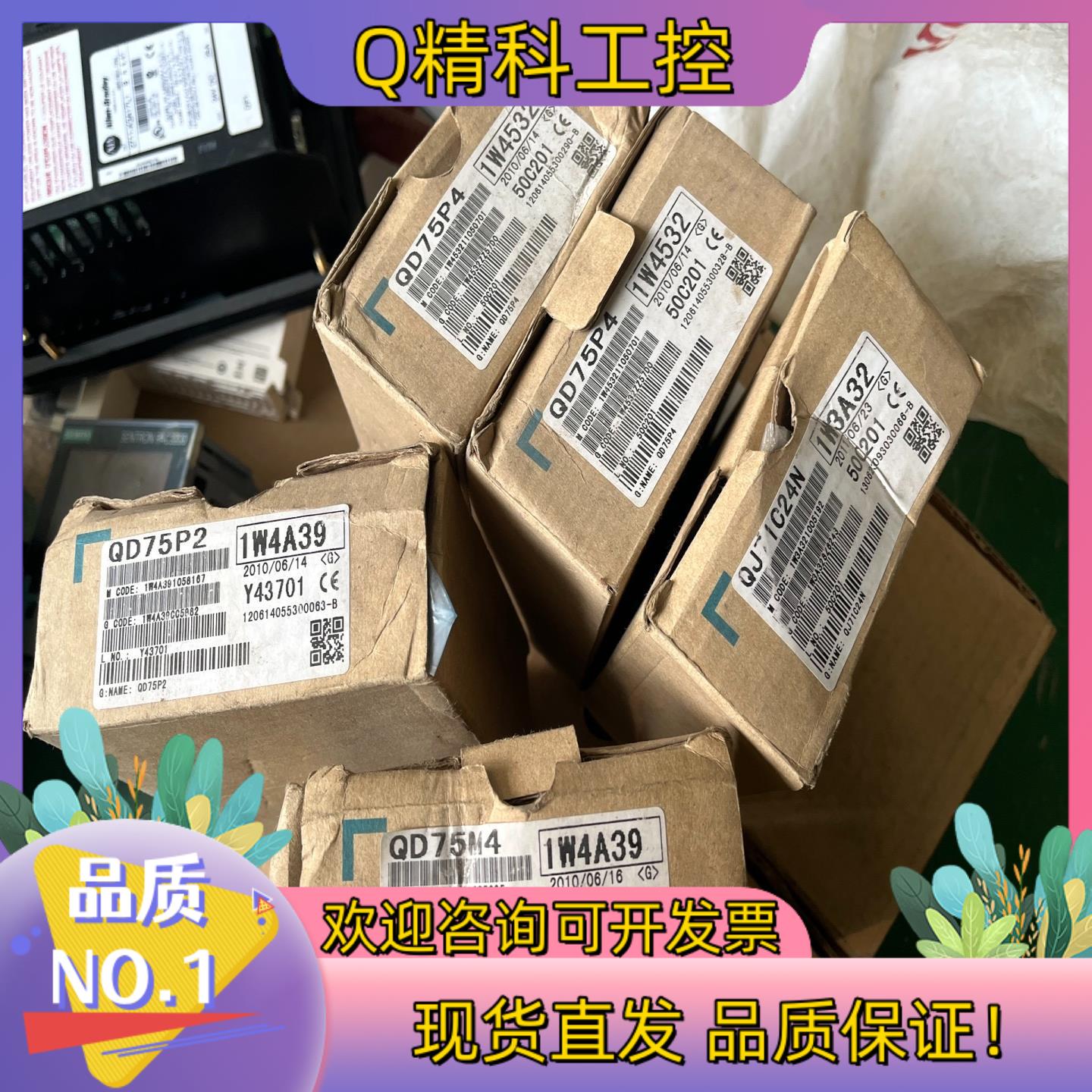 现货Plc QD75P2 QD75M4 QD75P4 QJ7