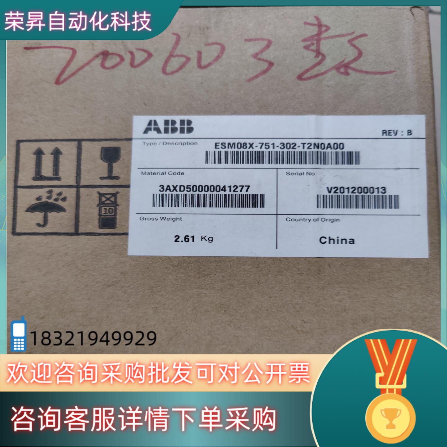 现货ABB 全新原装 ESM08X-751-302-T2N0A0