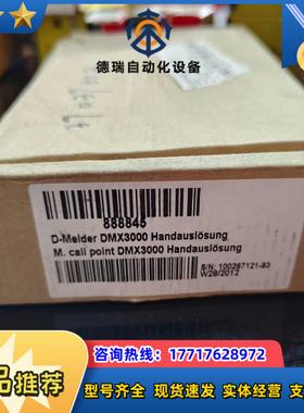 MINIMAX报警器 DMX3000议价