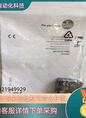 现货全新易福门 IFM 总线终端E70580