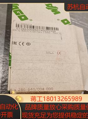全新WAGO万可 多功能时间继电器模块286-640004