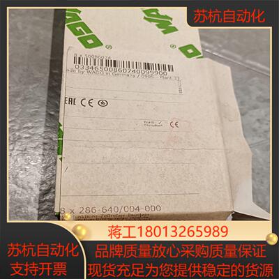 全新WAGO万可 多功能时间继电器模块286-640004