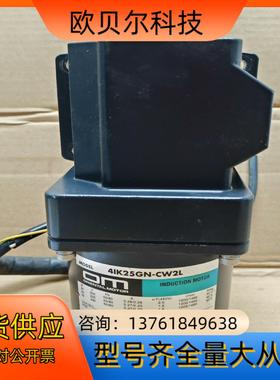 东方25W定速电机 4IK25GN-CW2L4GN15RA