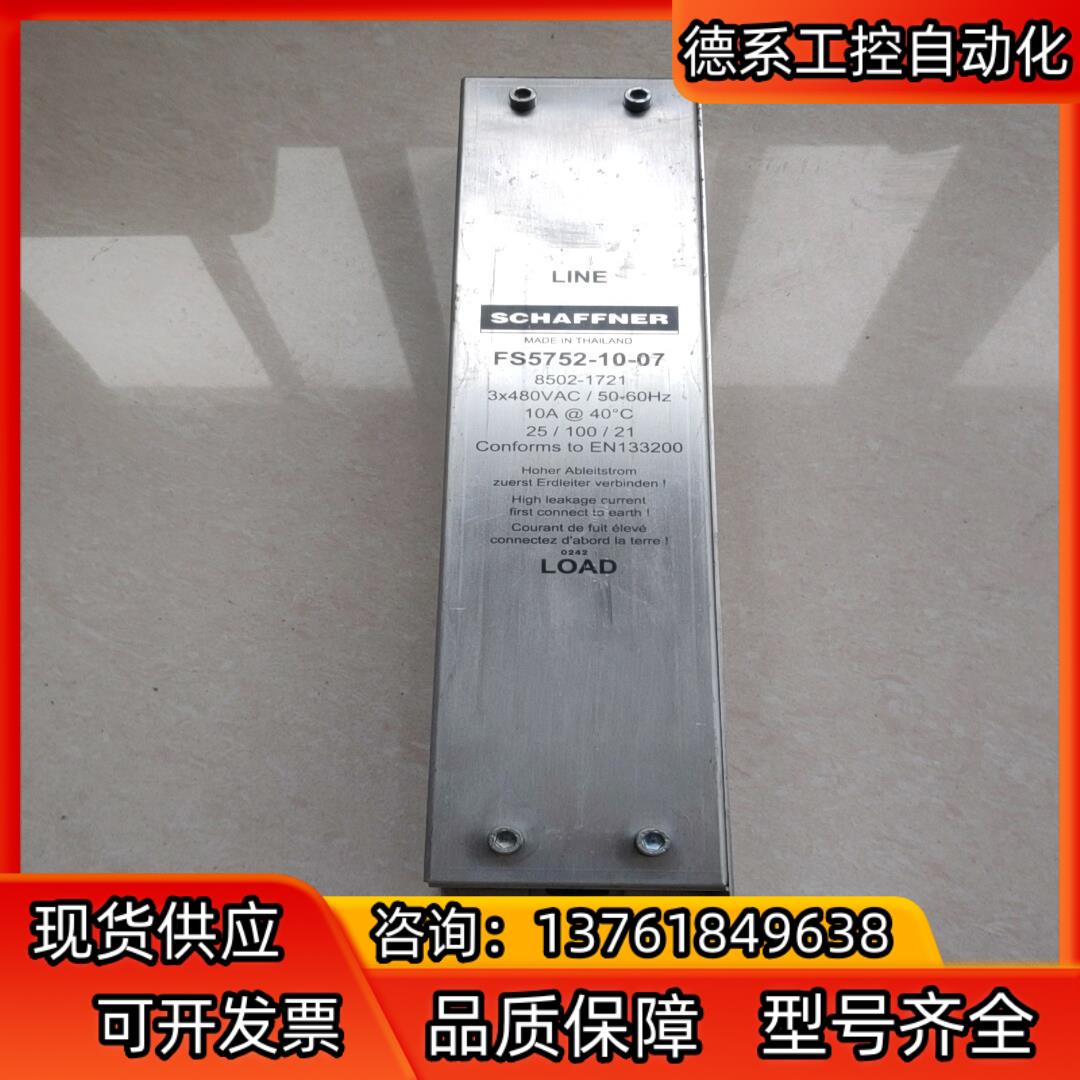 SCHAFFNER滤波器FS5752-10-07