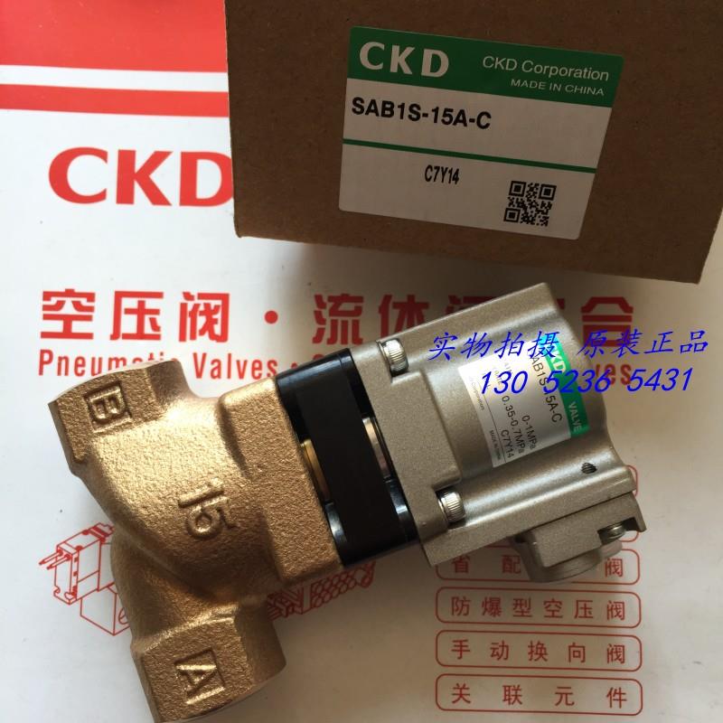 CKD喜开理电磁阀SAB1S-15A-C SAB1S-25A-C20A 25A 32A 40A议价