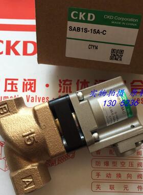 CKD喜开理电磁阀SAB1S-15A-C SAB1S-25A-C20A 25A 32A 40A议价