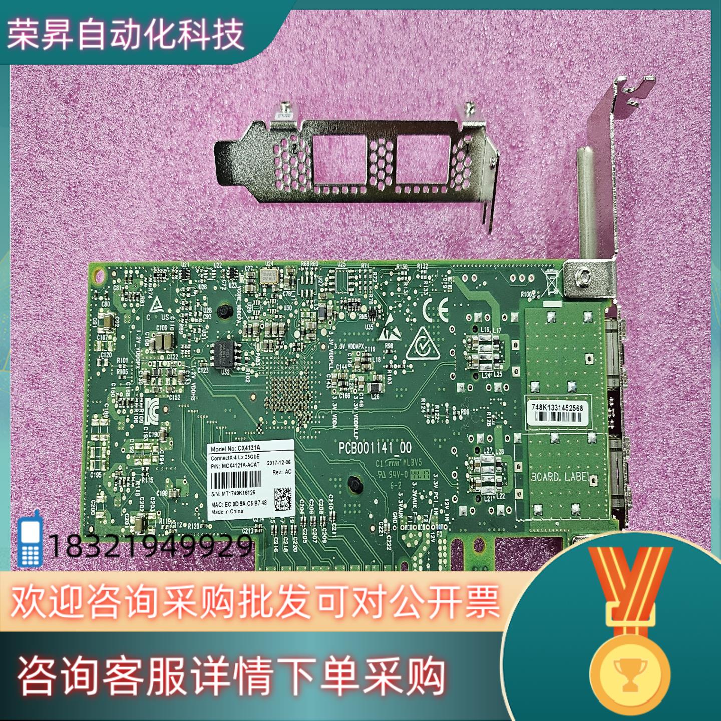 现货迈络思  原装Mellanox MCX4121A-ACAT