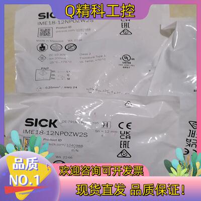 现货德国西克SICK IME18-12NPOZW2S  有的