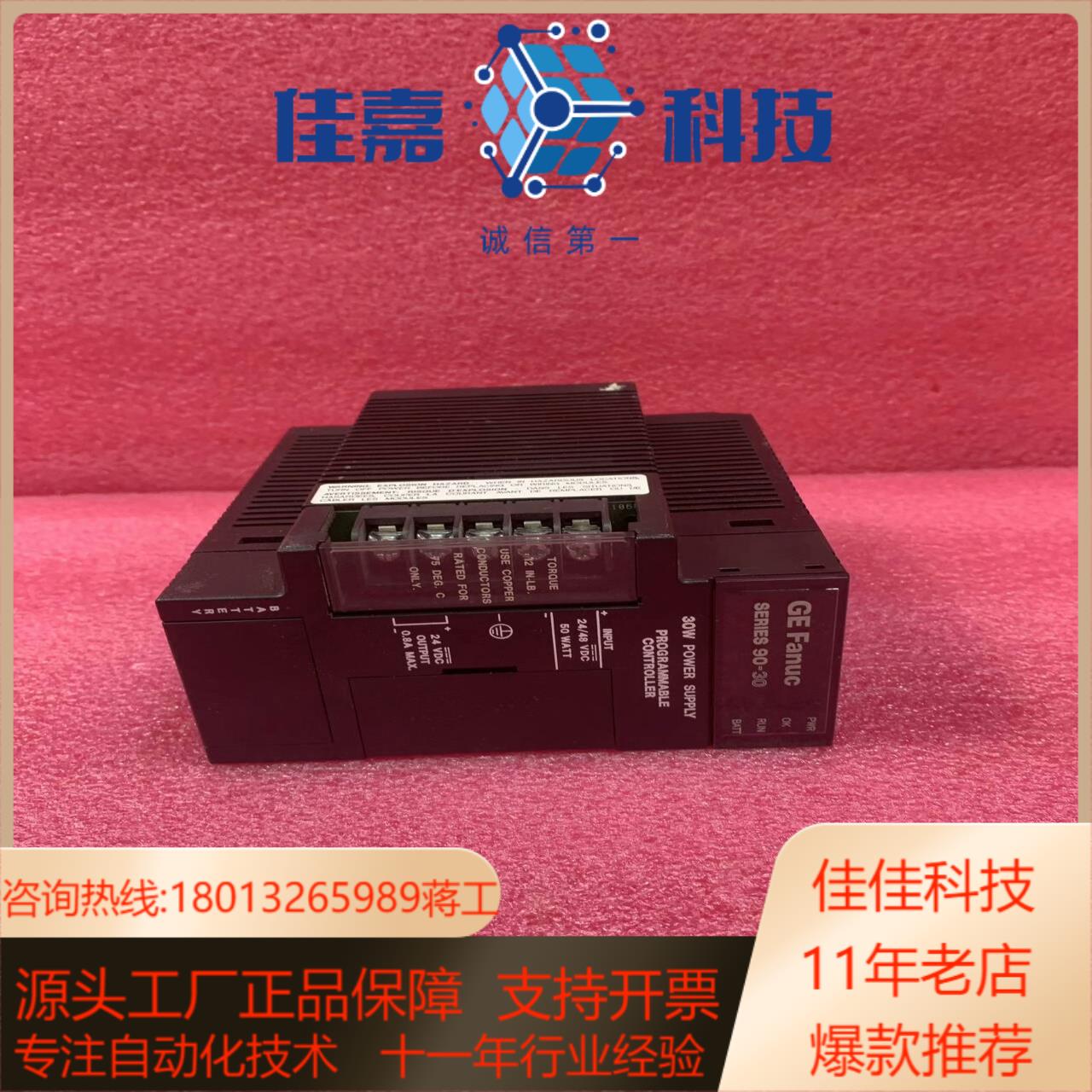 GE  IC693PWR322E    备件，拍前