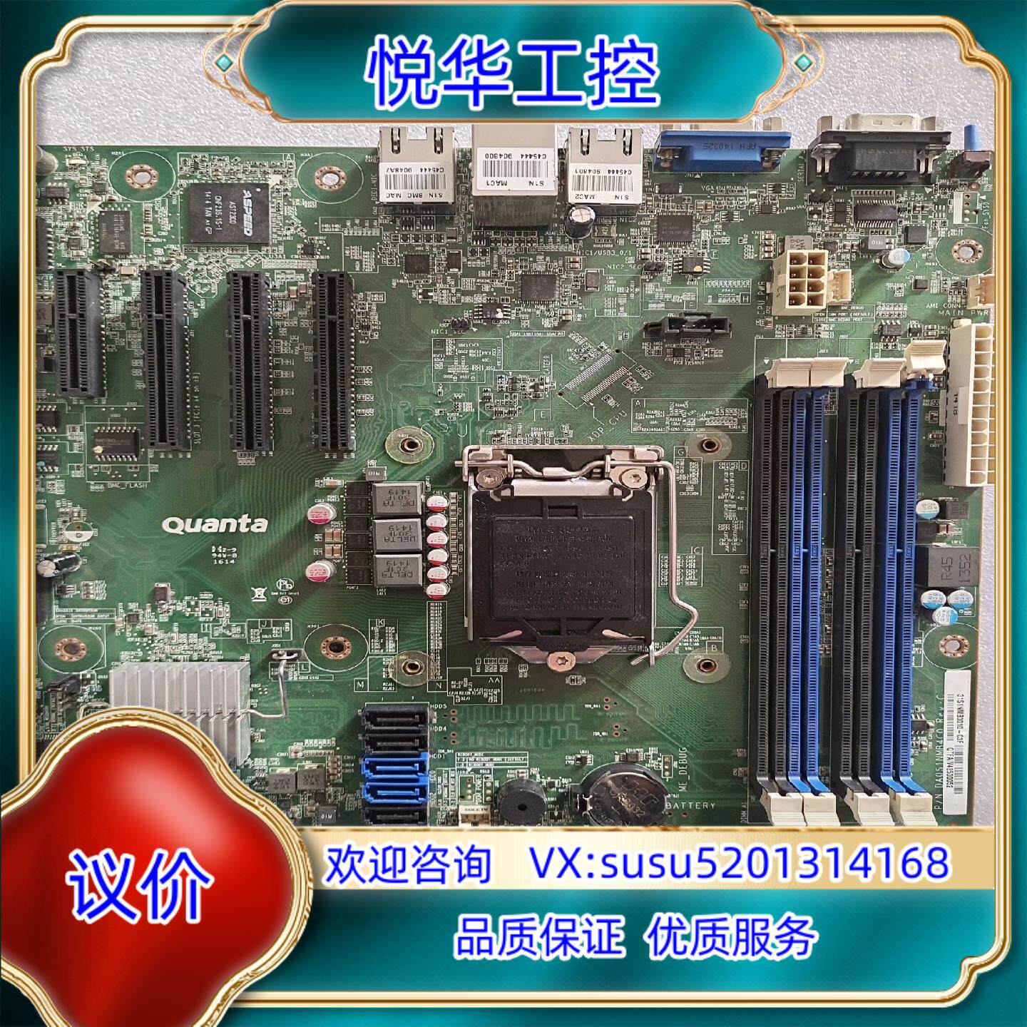 Quanta广达主板 DAOS1NM4CO ReV·C 31议价