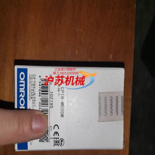 存储盒 CP1W-ME05M