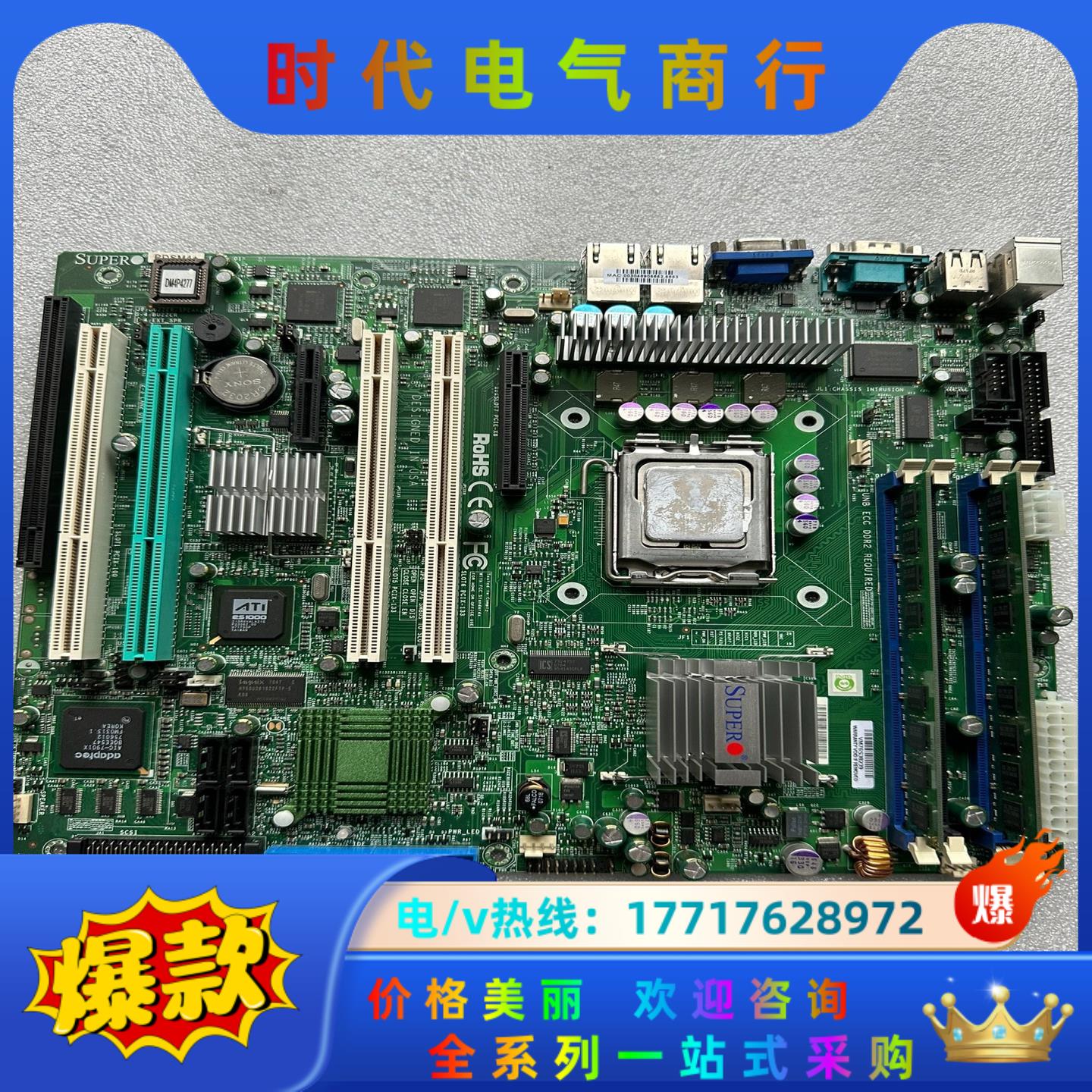 超微 PDSM4工控设备机主板 带SCSI PDSM4+ 7议价
