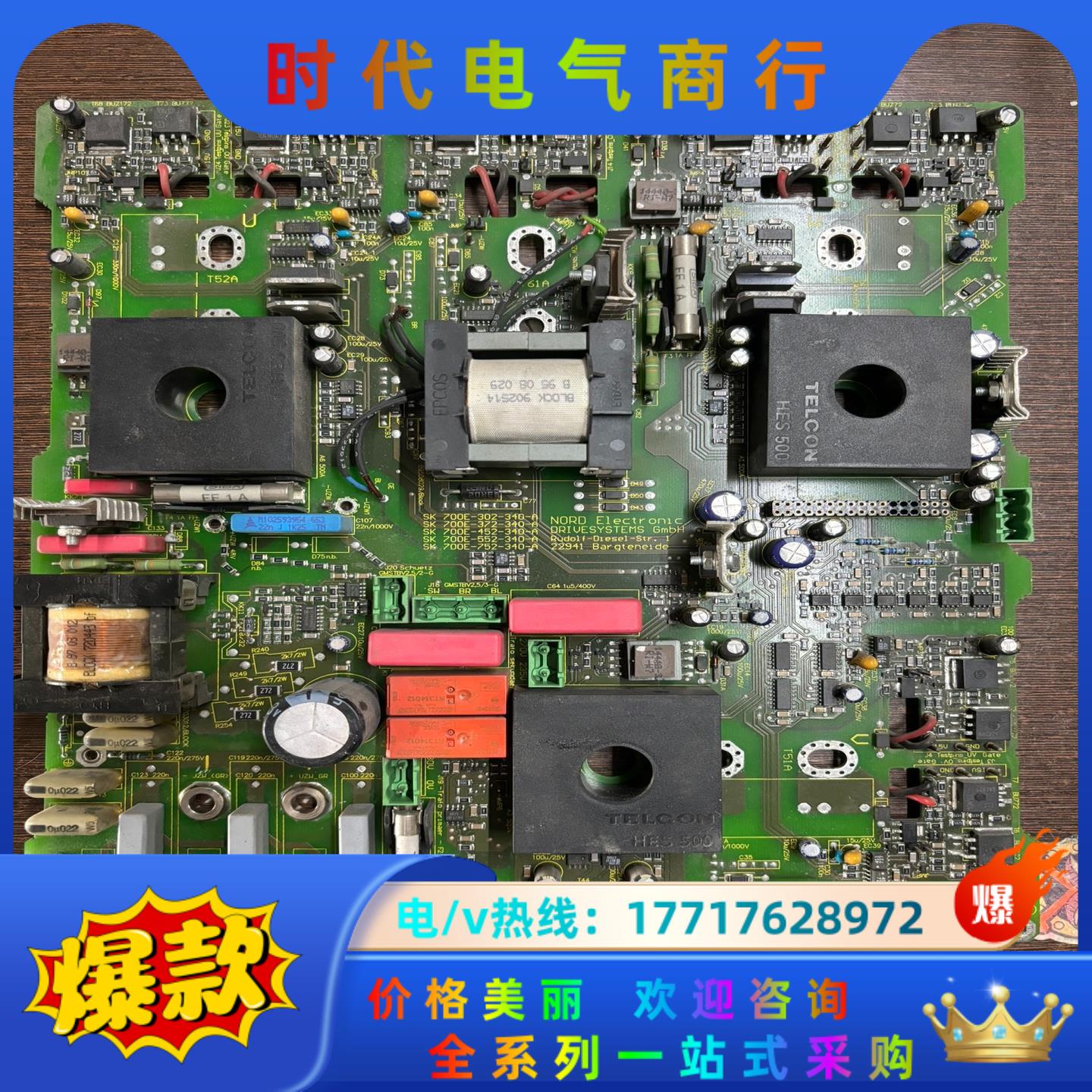 诺德SK700E-752-340-A电源驱动板议价