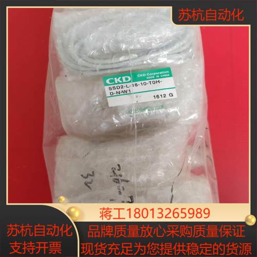 CKD喜开理电磁阀SSD2-L-16-10-T0H-D-N-