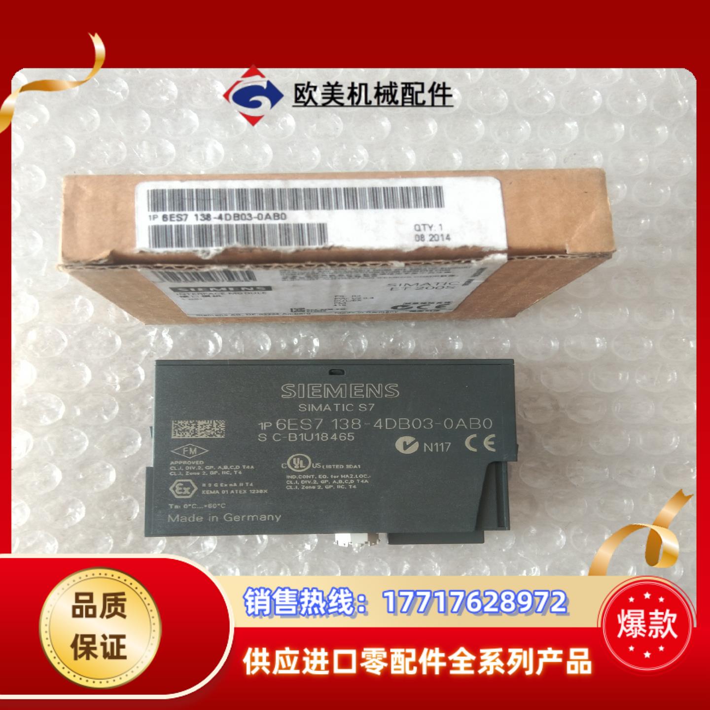 6ES7138－4DB03－0AB0，全新原装开封，测试过一议价
