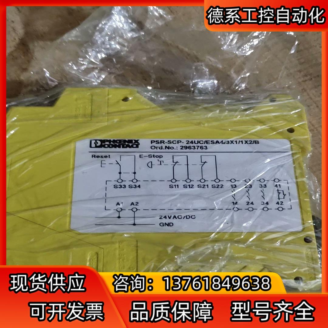 菲尼克斯安全继电器PSR-SCP-24UC/ESA4/3X1