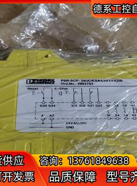 菲尼克斯安全继电器PSR-SCP-24UC/ESA4/3X1