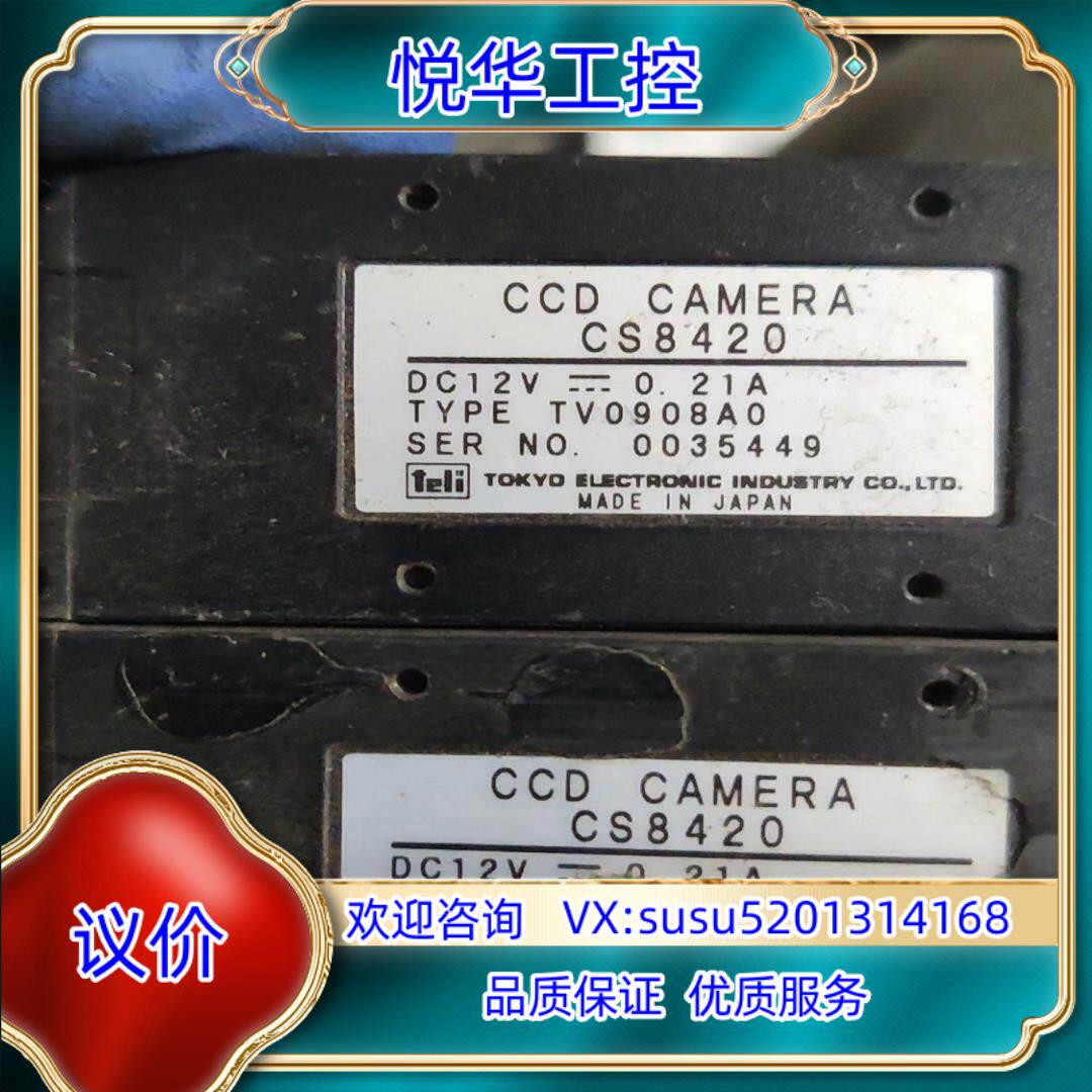 TELI泰利CS8420工业相机议价