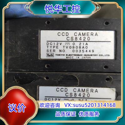 TELI泰利CS8420工业相机议价