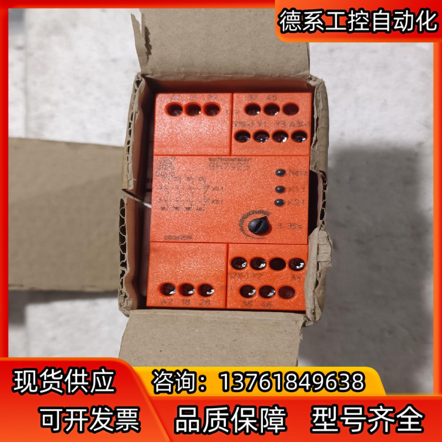 德国多德DOLD安全继电器BH7925，实物照片，全新原装正