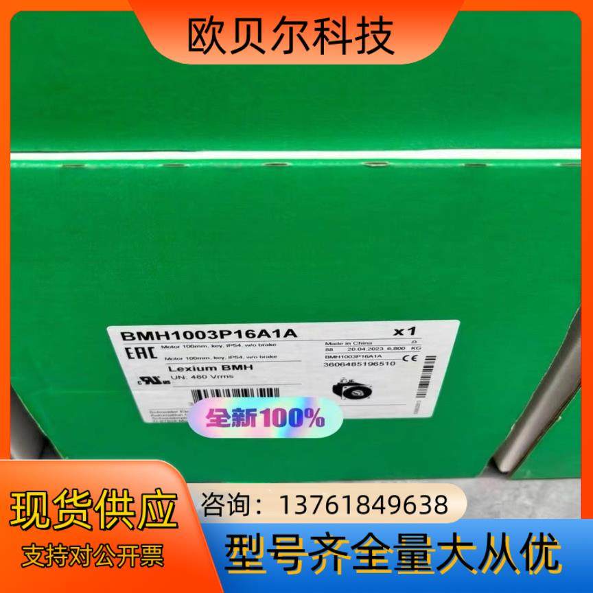 BMH1003P16A1A伺服驱动电机