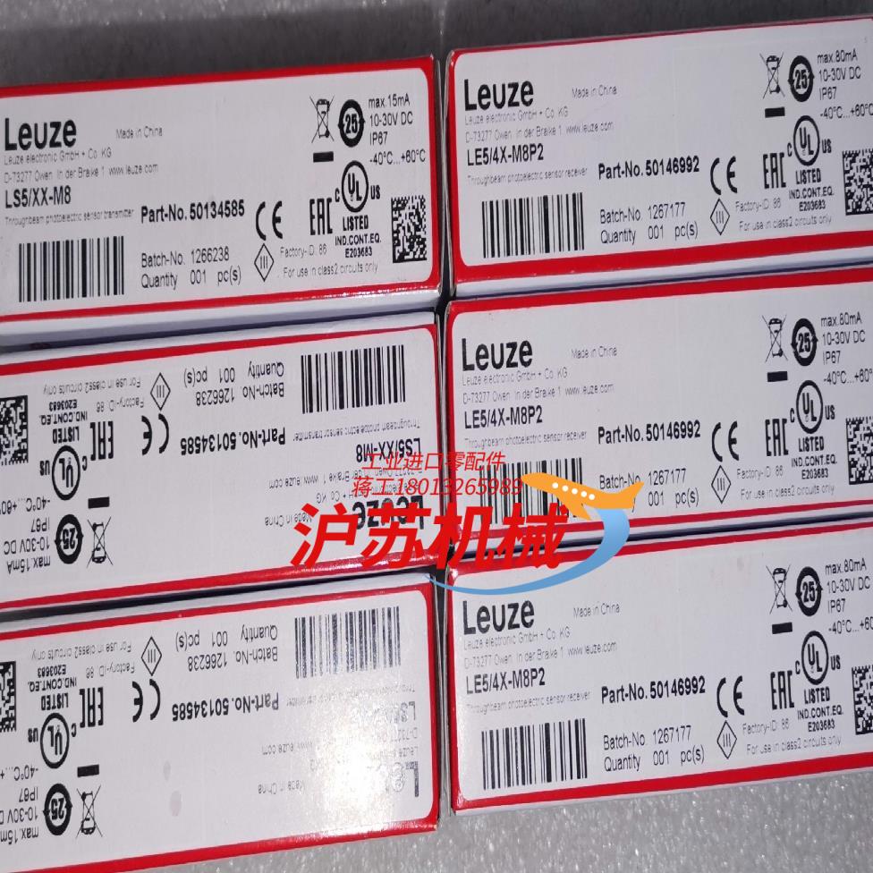 LE54X-M8P2LS5XX-M8全新原装正品LEU