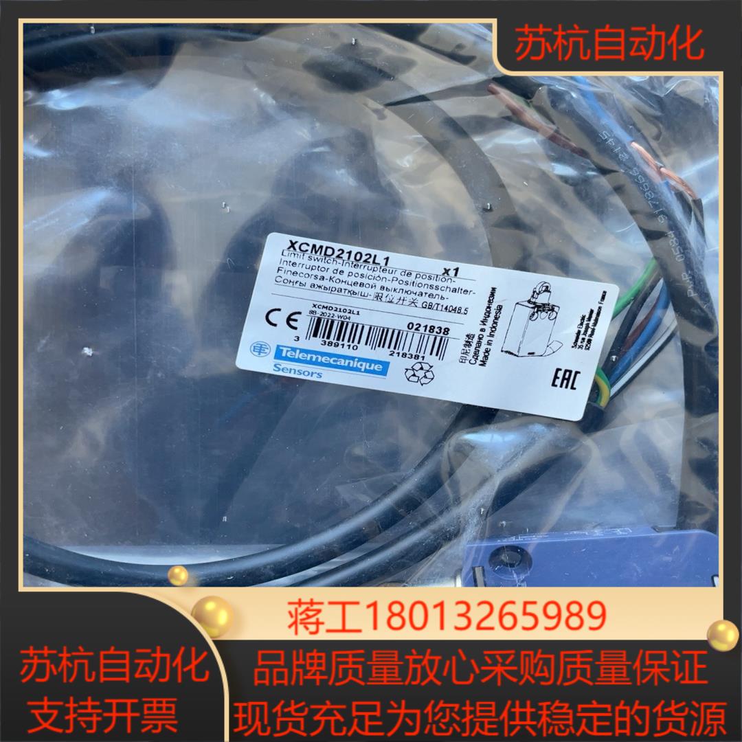 XCMD2102L1限位开关，全新原装正品