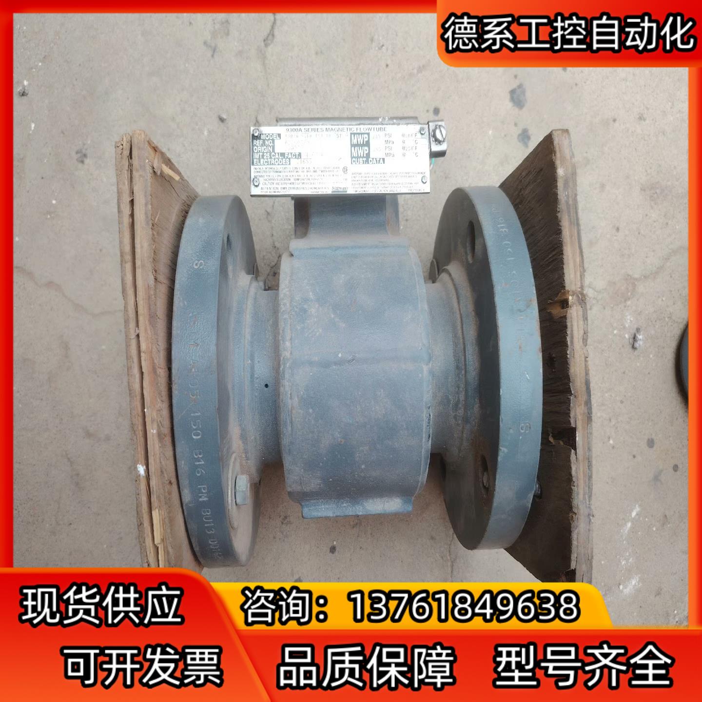 法兰电磁计，磁管件，9300A系列，9303A-SI