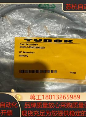 TURCK图尔克电连接线预制线缆R KM52-1-RSM52