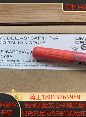 AS16AP11P-A 台达AS模块，全新正品