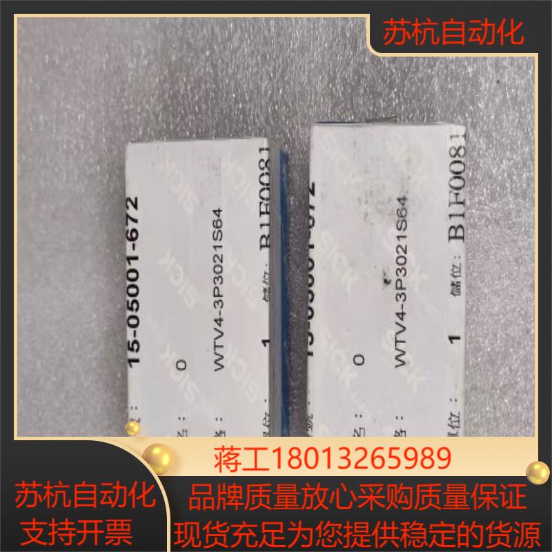 SICK西克 WTV4-3P3021S64 光电传感器 10