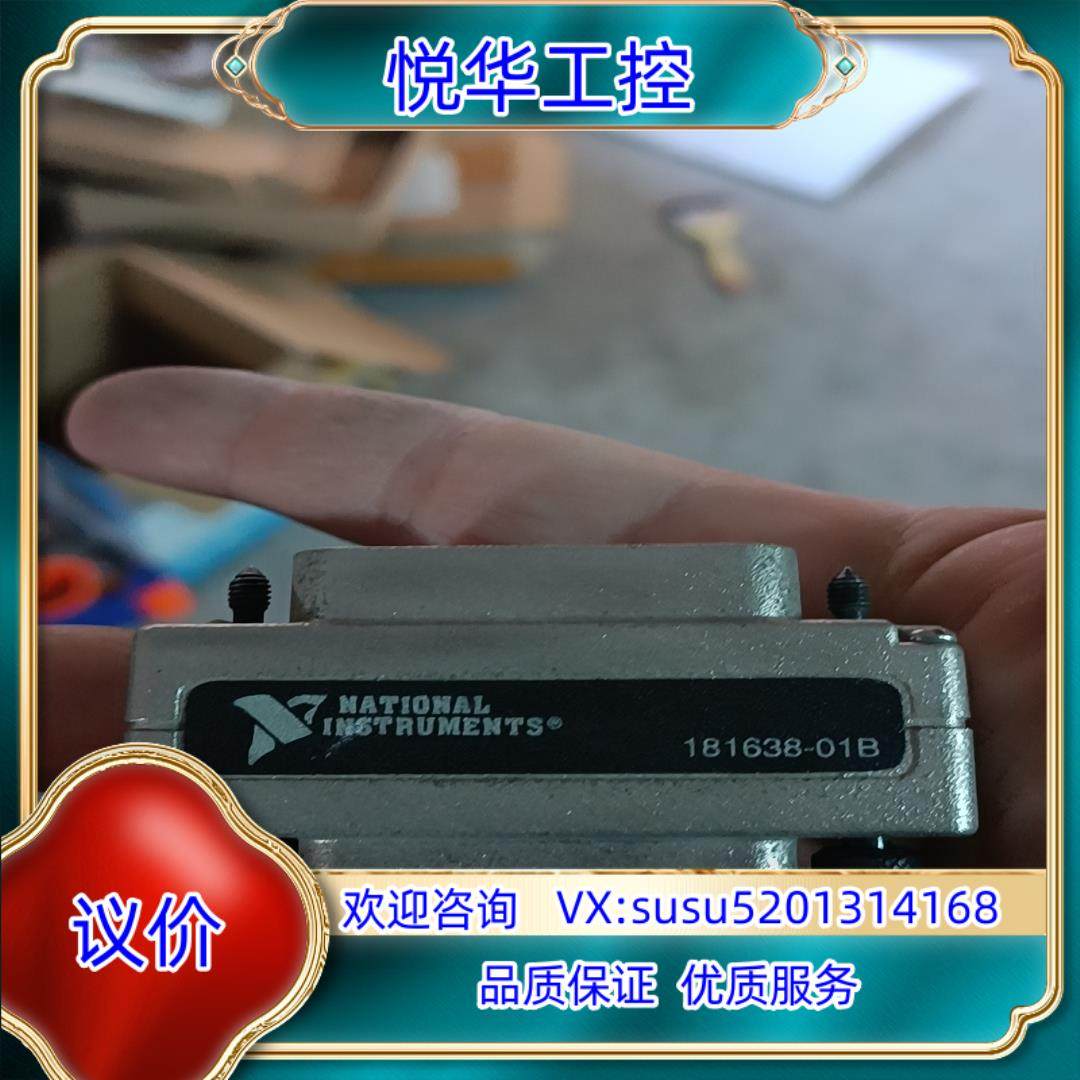 原装181638—01B NI采集卡转接口议,办公设备/耗材/相关服务,传感器,淘宝优惠券,粉丝福利购,淘宝优惠卷