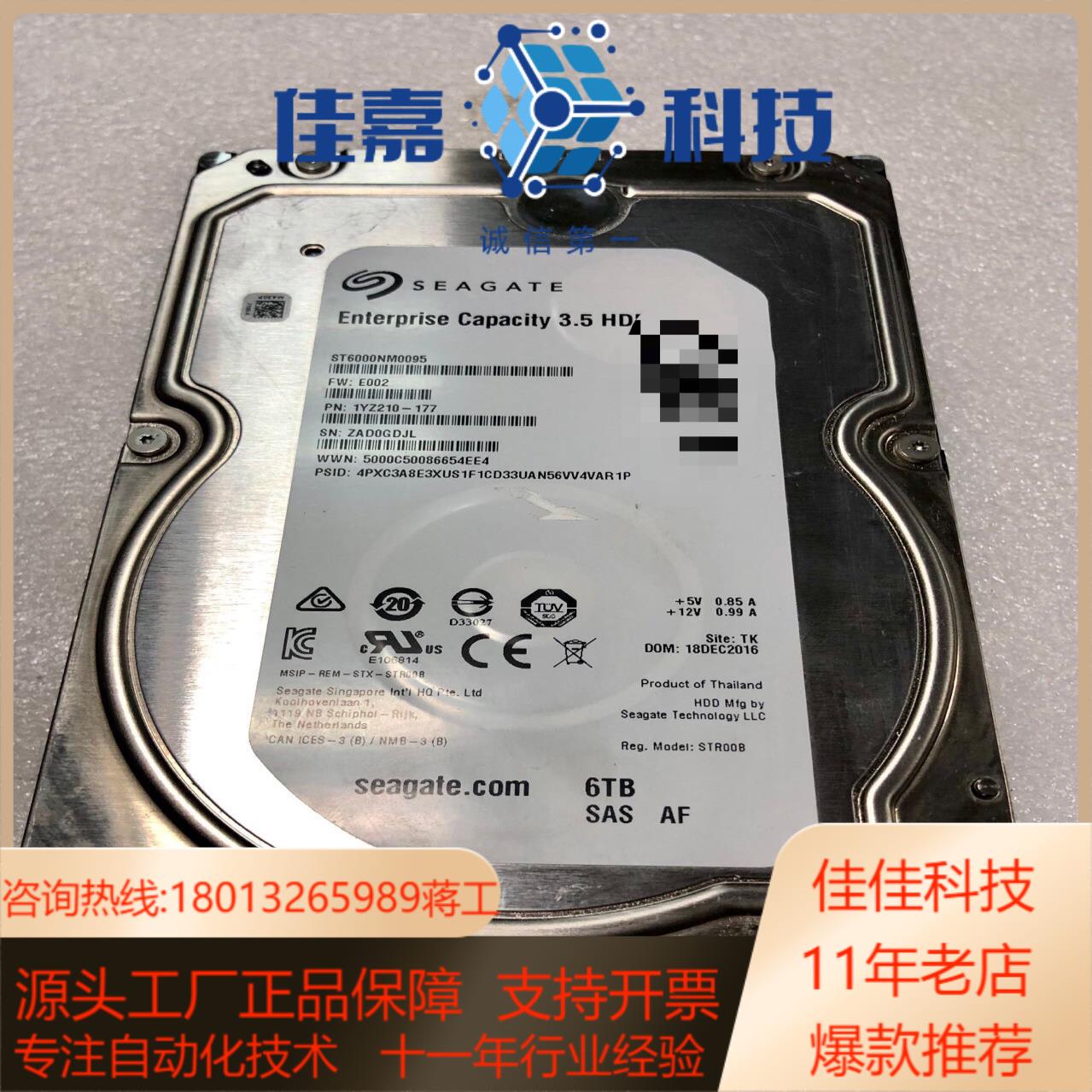 希捷 ST6000NM0095 SAS成色新 6T企业级硬盘