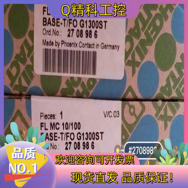 现货菲尼克斯FO转换器FL+MC+10/100BASE-T/FO